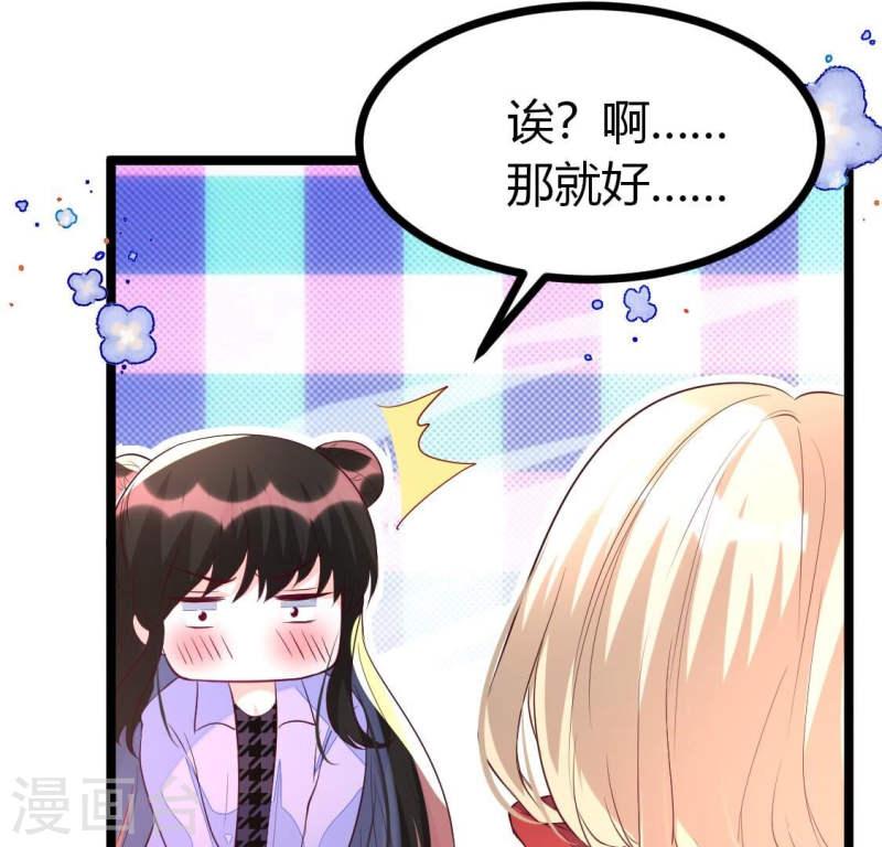 人间烟火太难吃什么意思漫画,第19话 让人尴尬到想离开地球37图