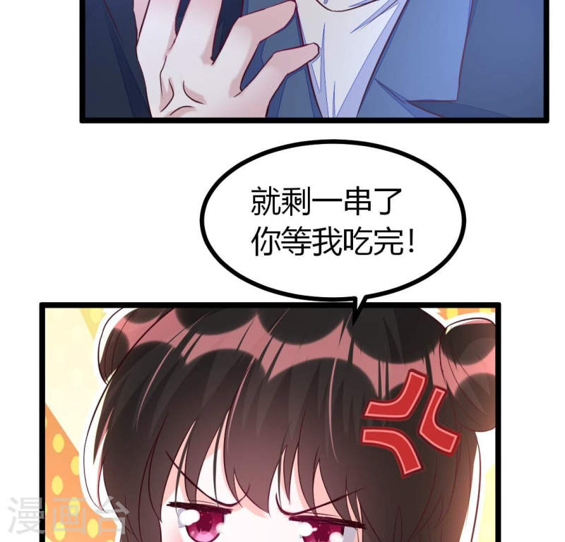 人间烟火太难吃什么意思漫画,第19话 让人尴尬到想离开地球11图