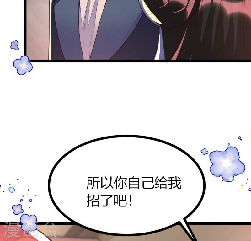 人间烟火太难吃什么意思漫画,第19话 让人尴尬到想离开地球41图