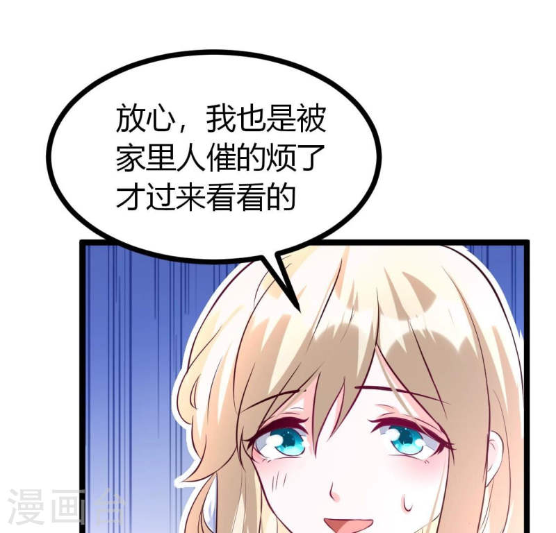 人间烟火太难吃什么意思漫画,第19话 让人尴尬到想离开地球29图