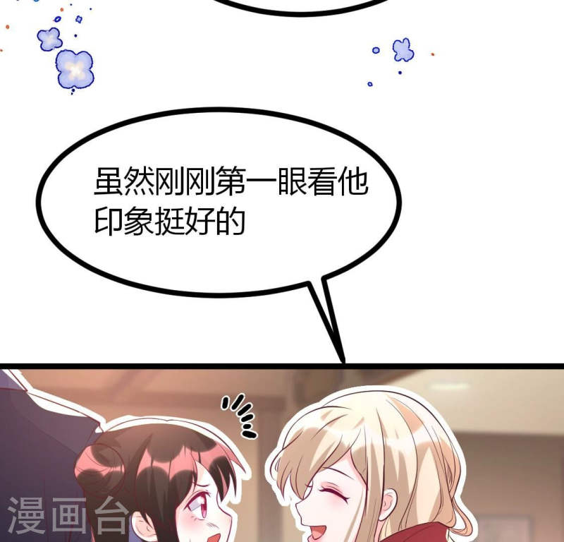 人间烟火太难吃什么意思漫画,第19话 让人尴尬到想离开地球31图