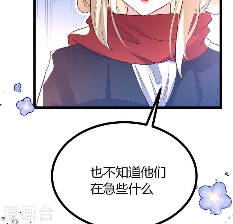 人间烟火太难吃什么意思漫画,第19话 让人尴尬到想离开地球30图