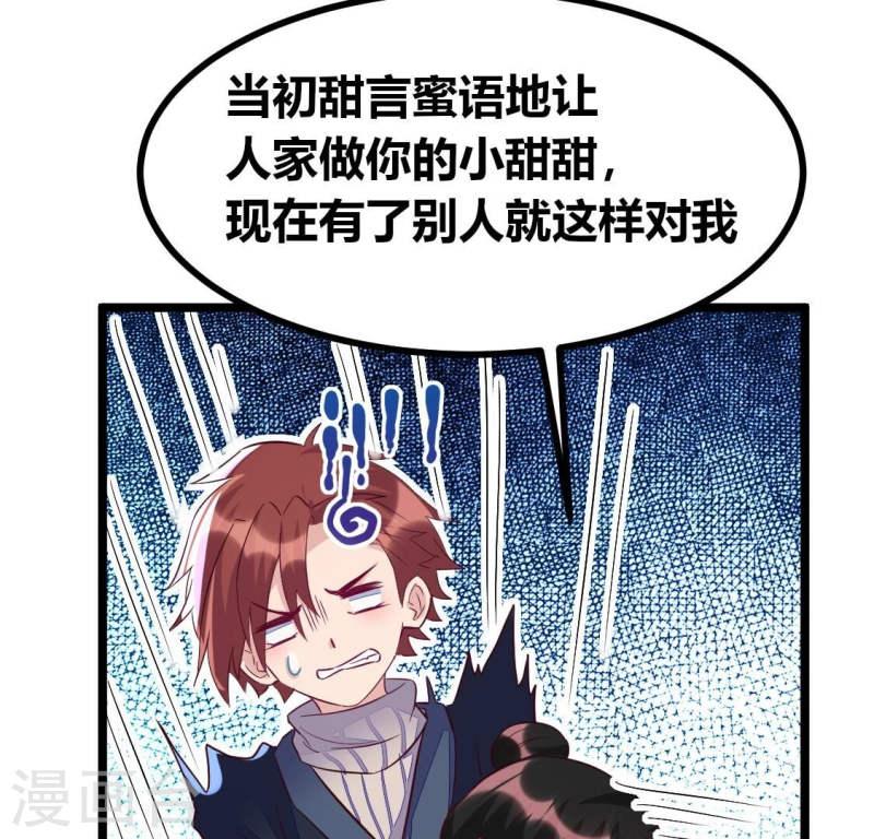 人间烟火太难吃什么意思漫画,第19话 让人尴尬到想离开地球18图