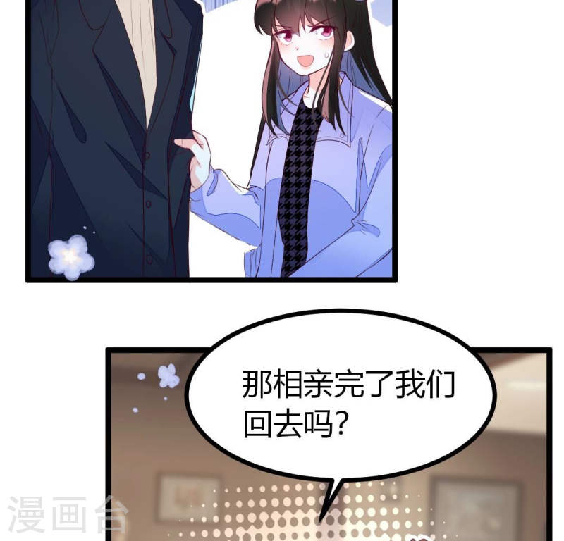 人间烟火是啥吃的漫画,第20话 说好一起做穷B，你却？35图