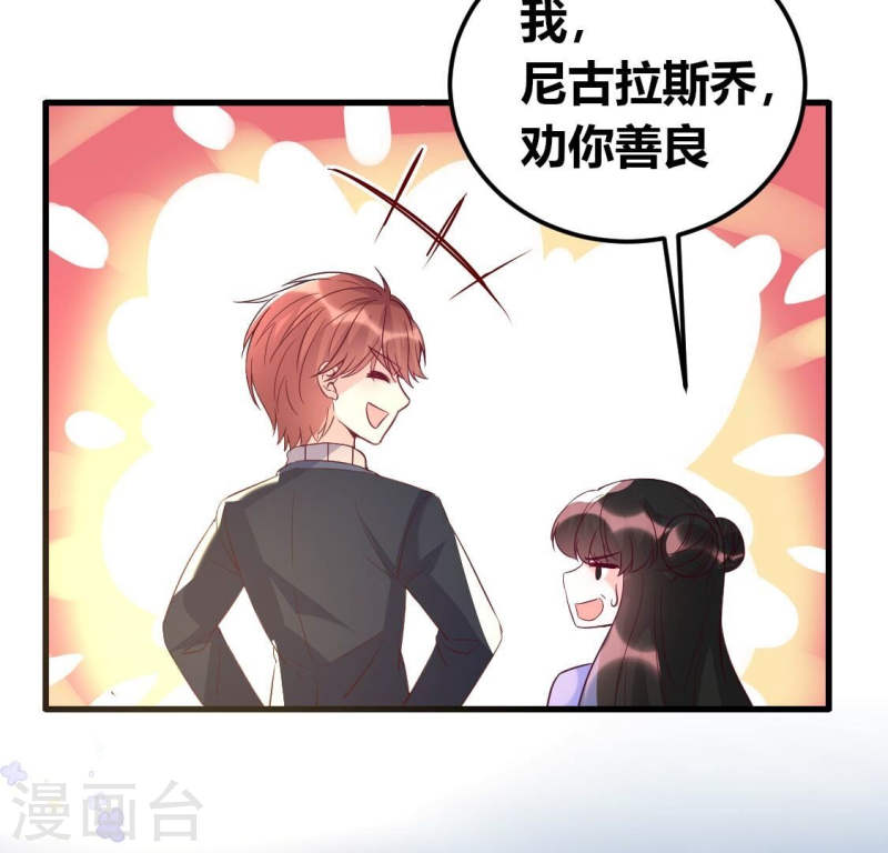 人间烟火是啥吃的漫画,第20话 说好一起做穷B，你却？66图