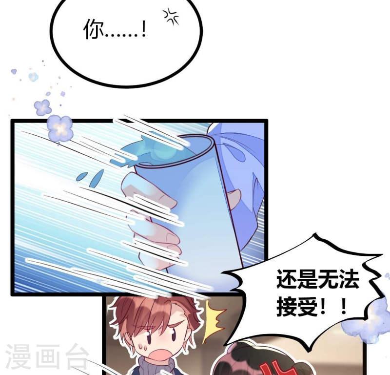 人间烟火是啥吃的漫画,第20话 说好一起做穷B，你却？22图