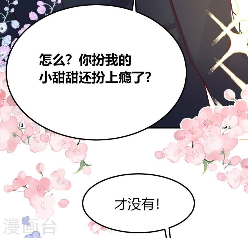 人间烟火是啥吃的漫画,第20话 说好一起做穷B，你却？63图