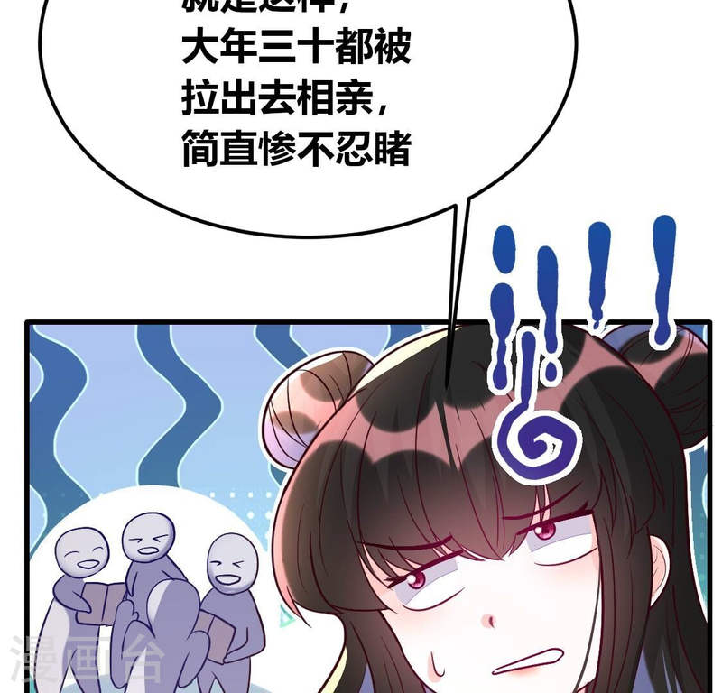 人间烟火是啥吃的漫画,第20话 说好一起做穷B，你却？57图