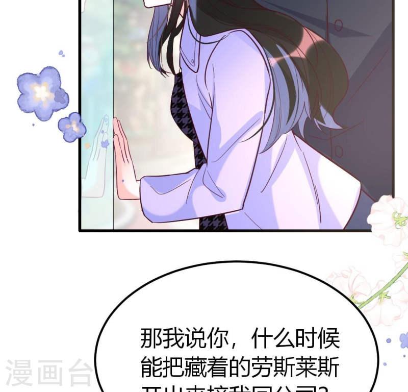 人间烟火是啥吃的漫画,第20话 说好一起做穷B，你却？47图