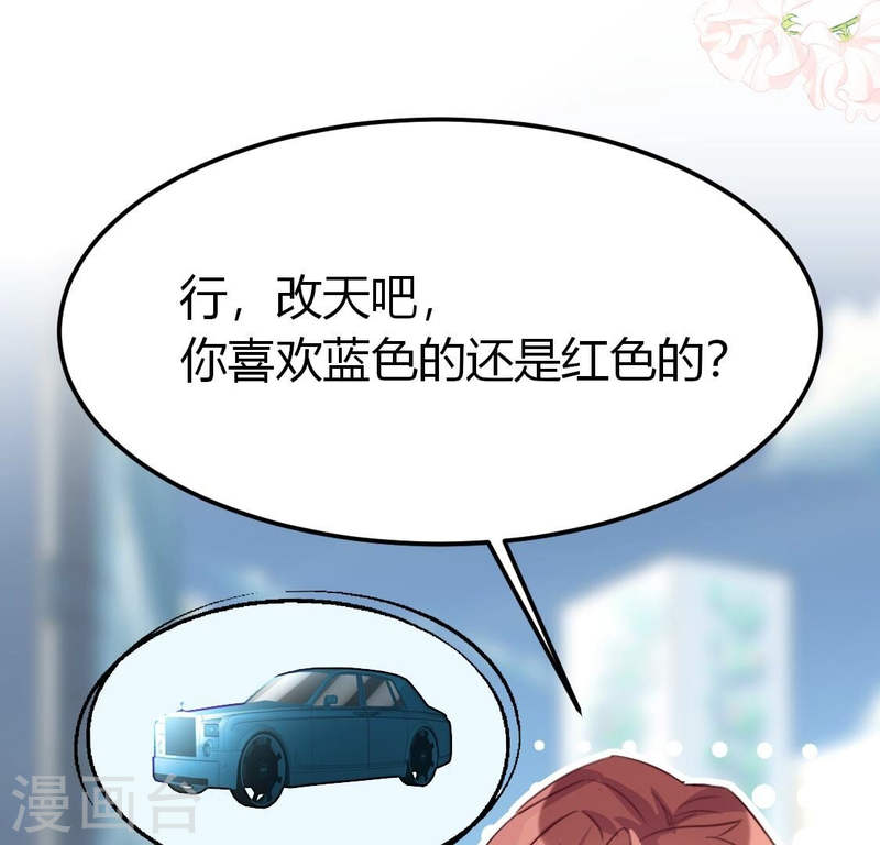 人间烟火是啥吃的漫画,第20话 说好一起做穷B，你却？49图