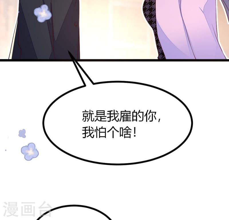 人间烟火是啥吃的漫画,第20话 说好一起做穷B，你却？21图