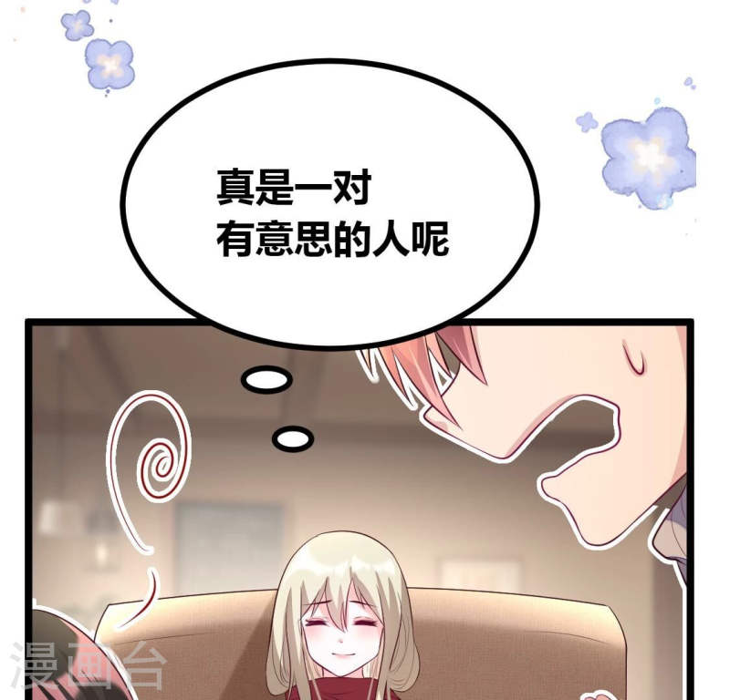 人间烟火是啥吃的漫画,第20话 说好一起做穷B，你却？27图