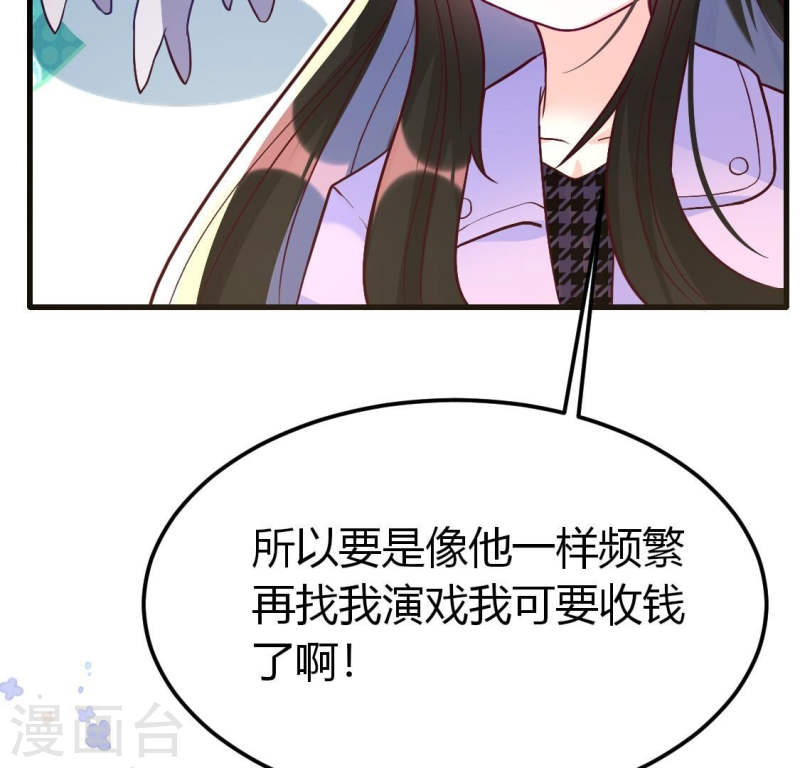 人间烟火是啥吃的漫画,第20话 说好一起做穷B，你却？58图