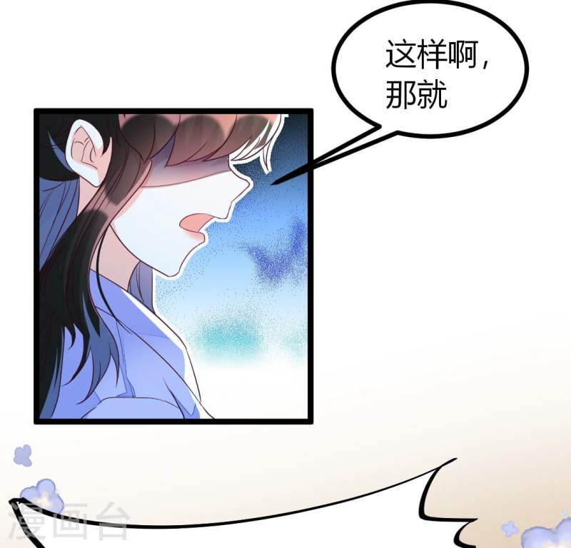 人间烟火是啥吃的漫画,第20话 说好一起做穷B，你却？37图