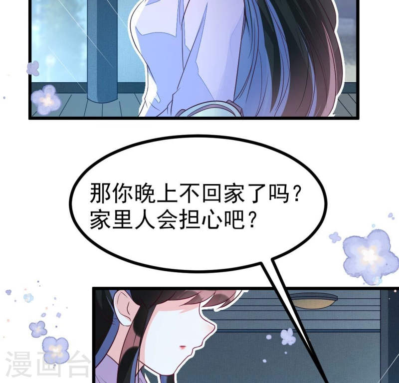 人间烟火是啥吃的漫画,第21话 今晚来我家？52图