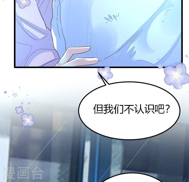 人间烟火是啥吃的漫画,第21话 今晚来我家？42图