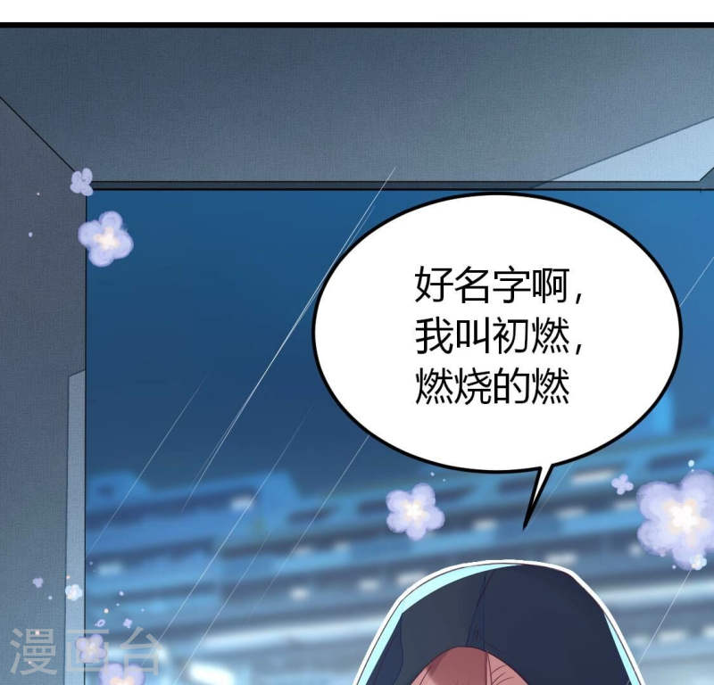 人间烟火是啥吃的漫画,第21话 今晚来我家？45图