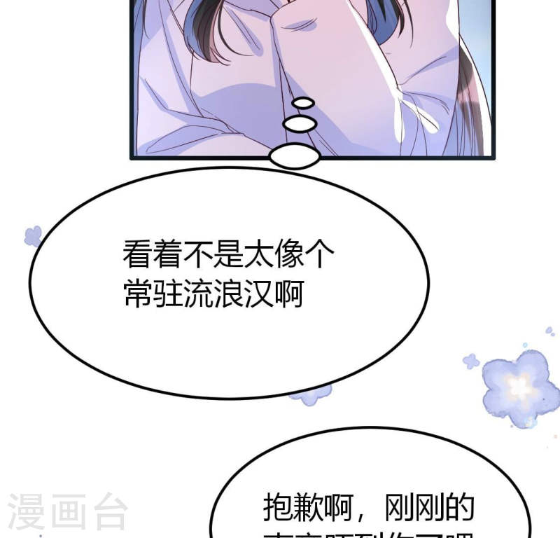 人间烟火是啥吃的漫画,第21话 今晚来我家？26图