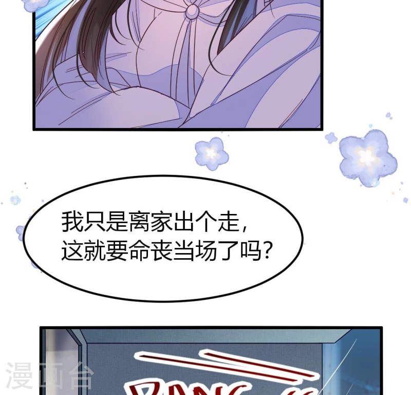 人间烟火是啥吃的漫画,第21话 今晚来我家？14图