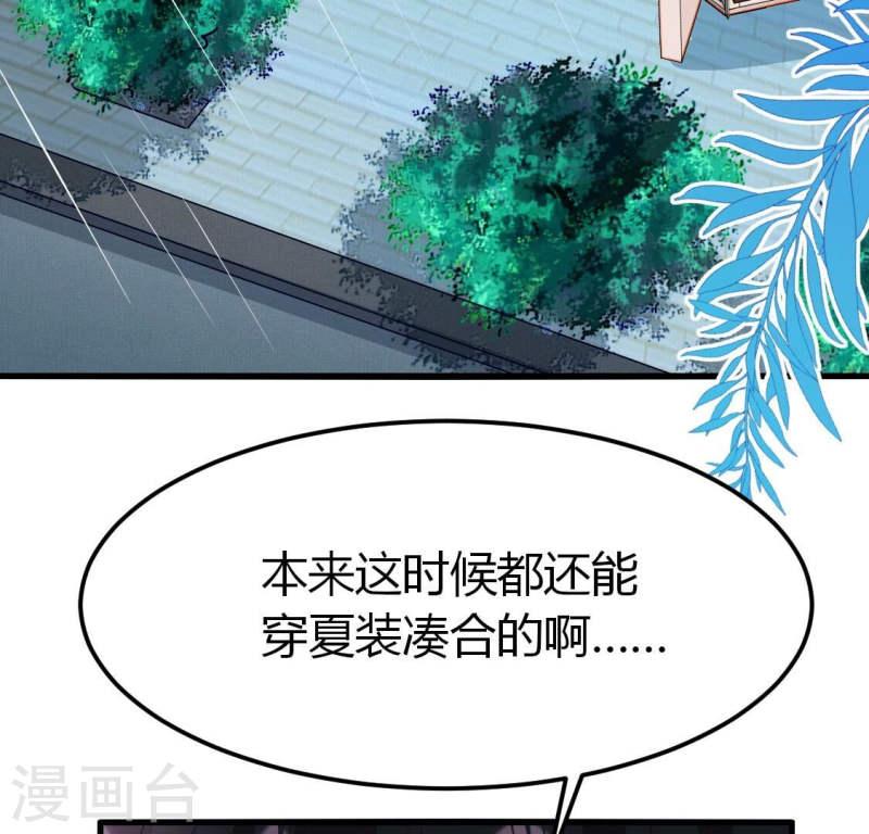 人间烟火是啥吃的漫画,第21话 今晚来我家？6图