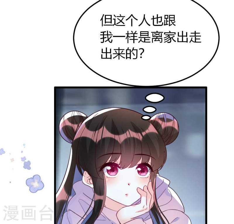 人间烟火是啥吃的漫画,第21话 今晚来我家？25图