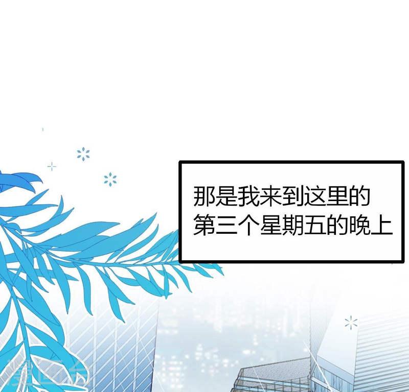 人间烟火是啥吃的漫画,第21话 今晚来我家？4图