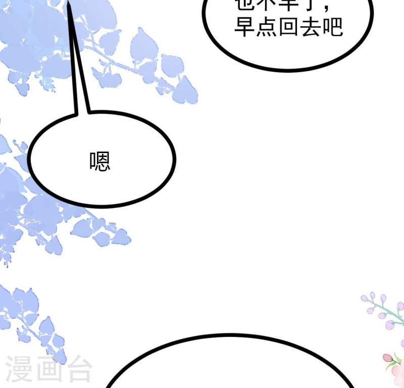 人间烟火是啥吃的漫画,第22话 小唐！放过我的裤衩！38图