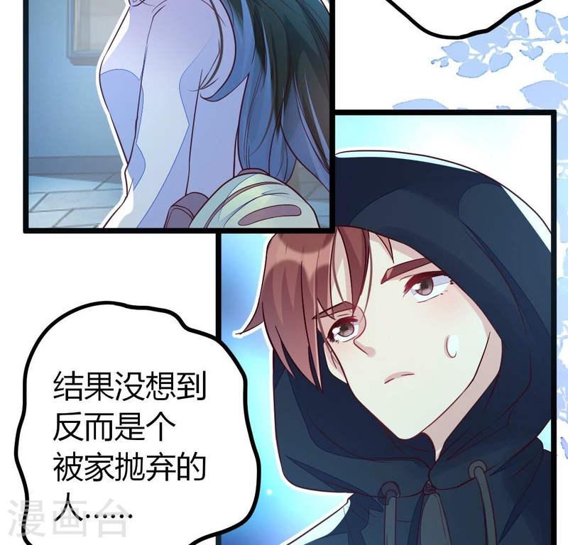 人间烟火是啥吃的漫画,第22话 小唐！放过我的裤衩！45图