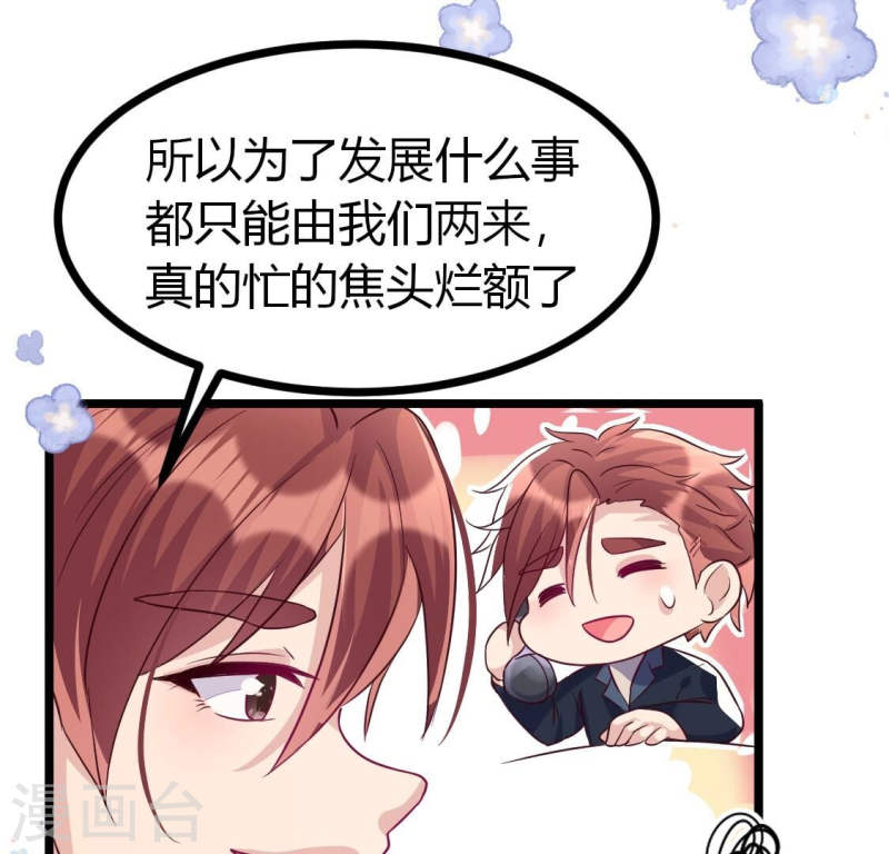 人间烟火是啥吃的漫画,第22话 小唐！放过我的裤衩！27图