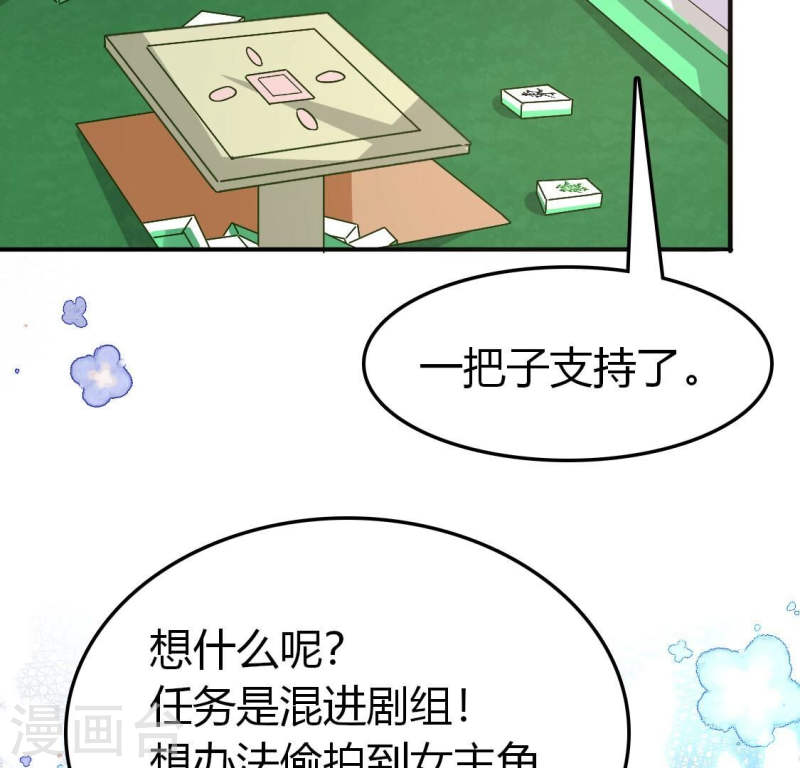 人间烟火是啥吃的漫画,第22话 小唐！放过我的裤衩！70图