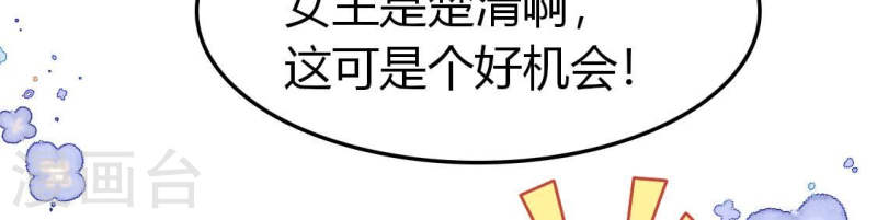 人间烟火是啥吃的漫画,第22话 小唐！放过我的裤衩！62图