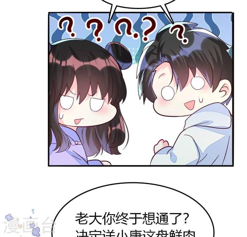 人间烟火是啥吃的漫画,第22话 小唐！放过我的裤衩！68图