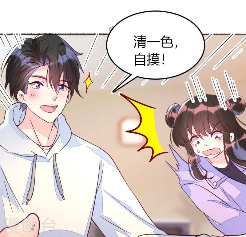 人间烟火是啥吃的漫画,第22话 小唐！放过我的裤衩！64图