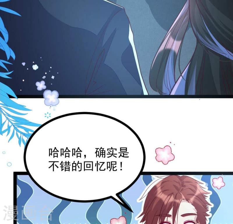 人间烟火是啥吃的漫画,第22话 小唐！放过我的裤衩！18图