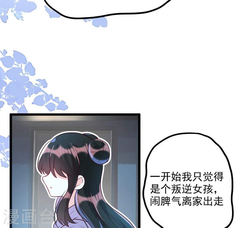 人间烟火是啥吃的漫画,第22话 小唐！放过我的裤衩！44图