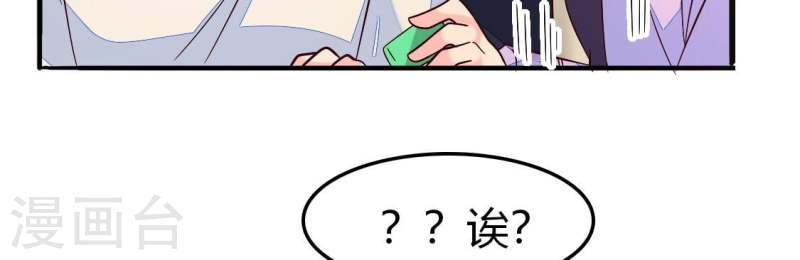 人间烟火是啥吃的漫画,第22话 小唐！放过我的裤衩！67图