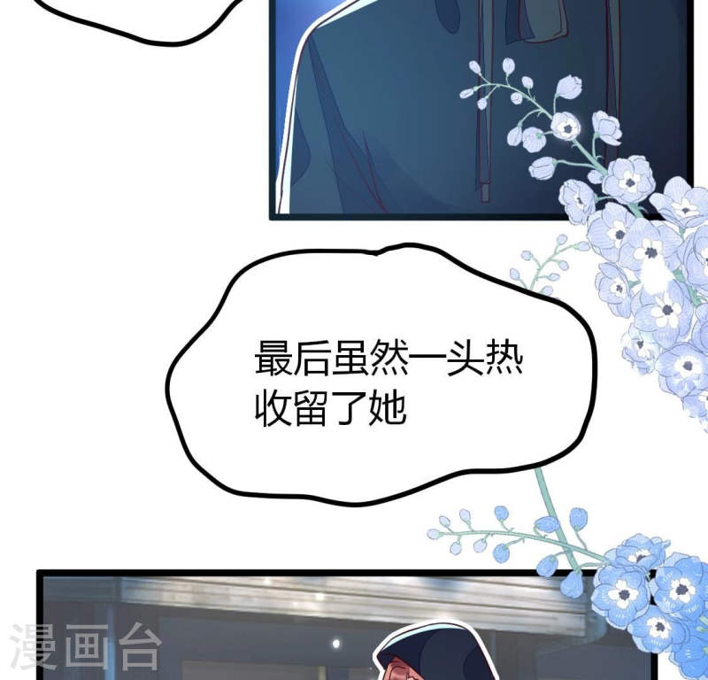 人间烟火是啥吃的漫画,第22话 小唐！放过我的裤衩！46图