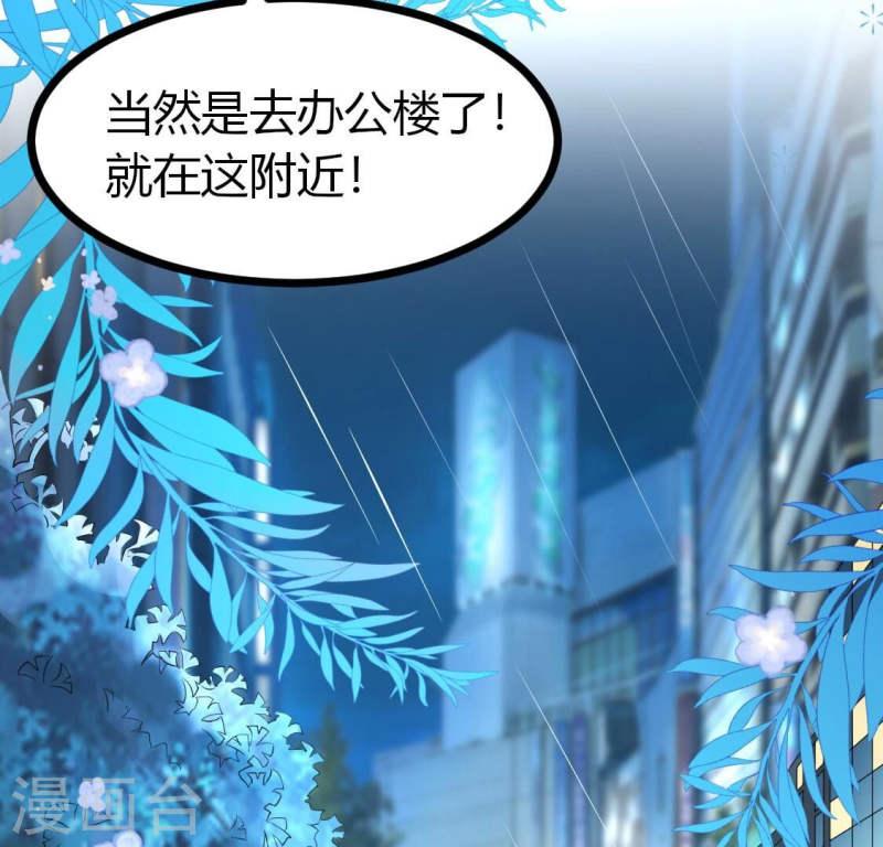 人间烟火是啥吃的漫画,第22话 小唐！放过我的裤衩！16图