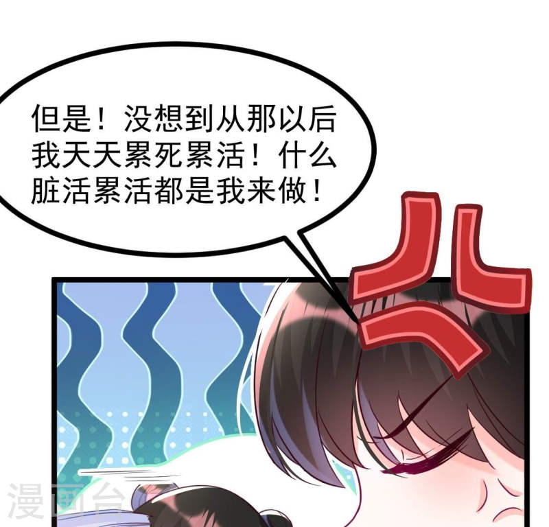 人间烟火是啥吃的漫画,第22话 小唐！放过我的裤衩！20图