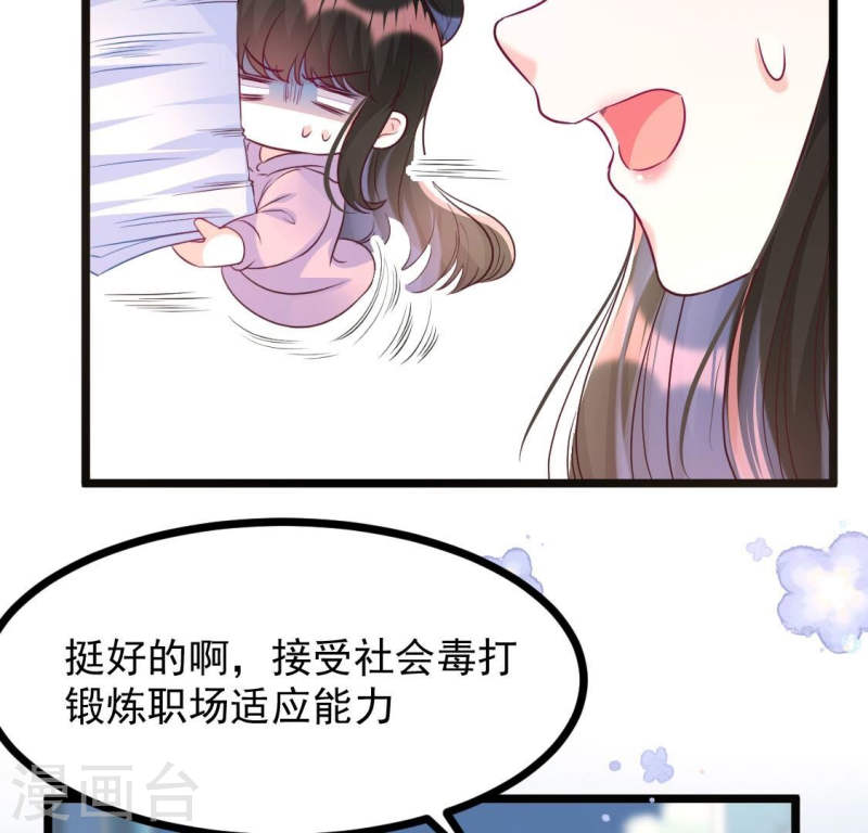 人间烟火是啥吃的漫画,第22话 小唐！放过我的裤衩！21图