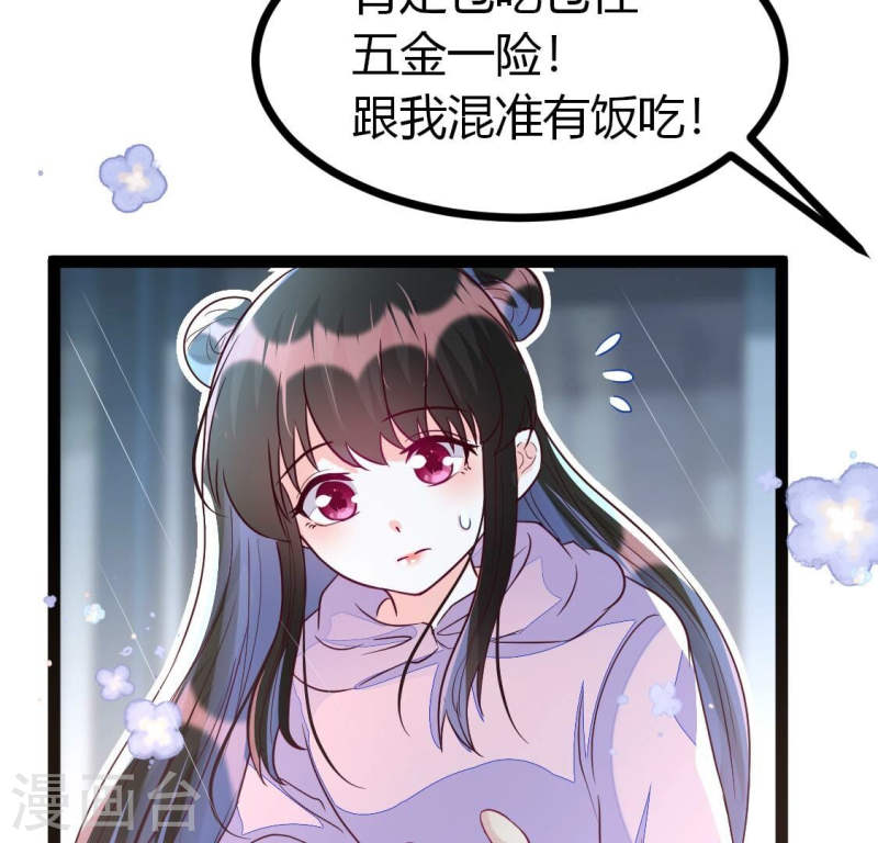 人间烟火是啥吃的漫画,第22话 小唐！放过我的裤衩！4图