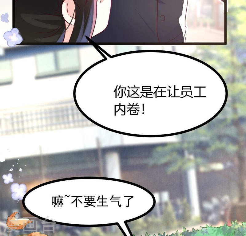 人间烟火是啥吃的漫画,第22话 小唐！放过我的裤衩！23图