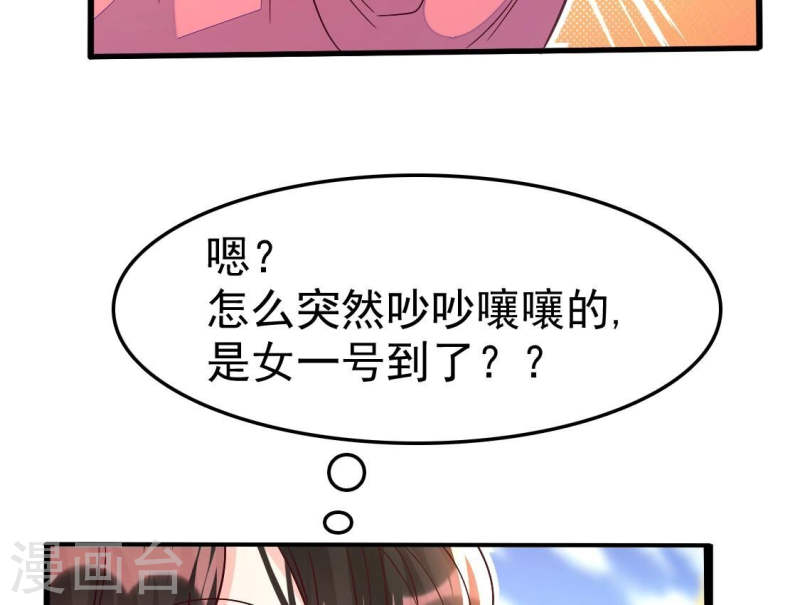 人间烟火太难吃什么意思漫画,第23话 你想尝我的口红吗30图