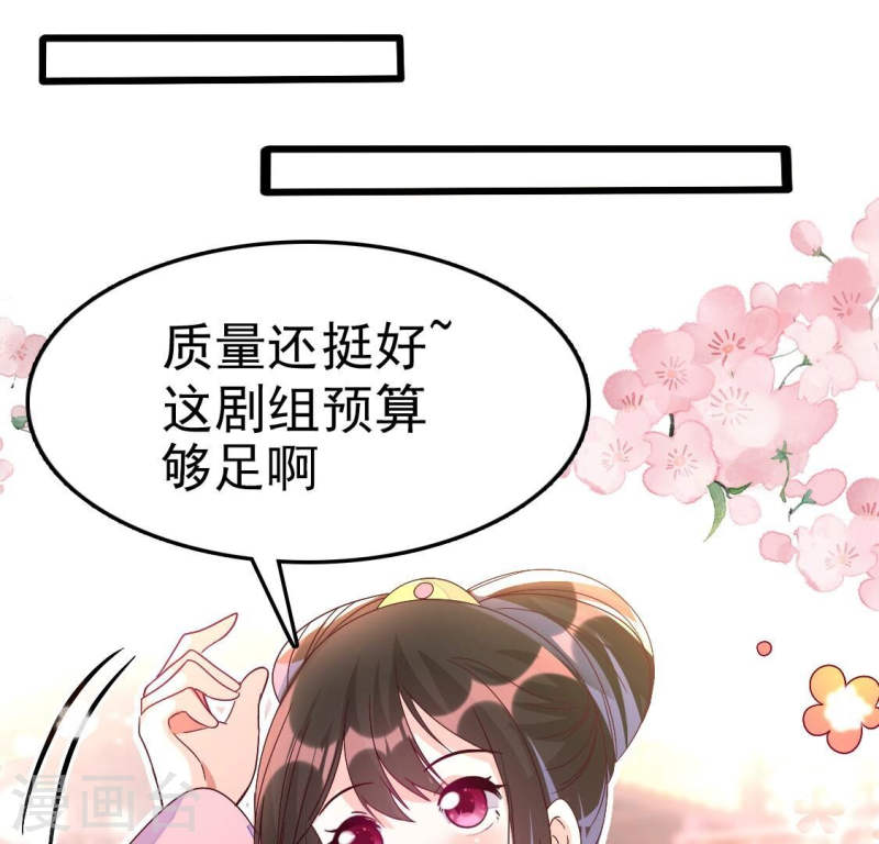 人间烟火太难吃什么意思漫画,第23话 你想尝我的口红吗25图