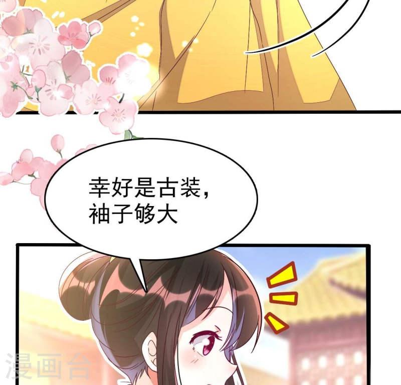 人间烟火太难吃什么意思漫画,第23话 你想尝我的口红吗27图