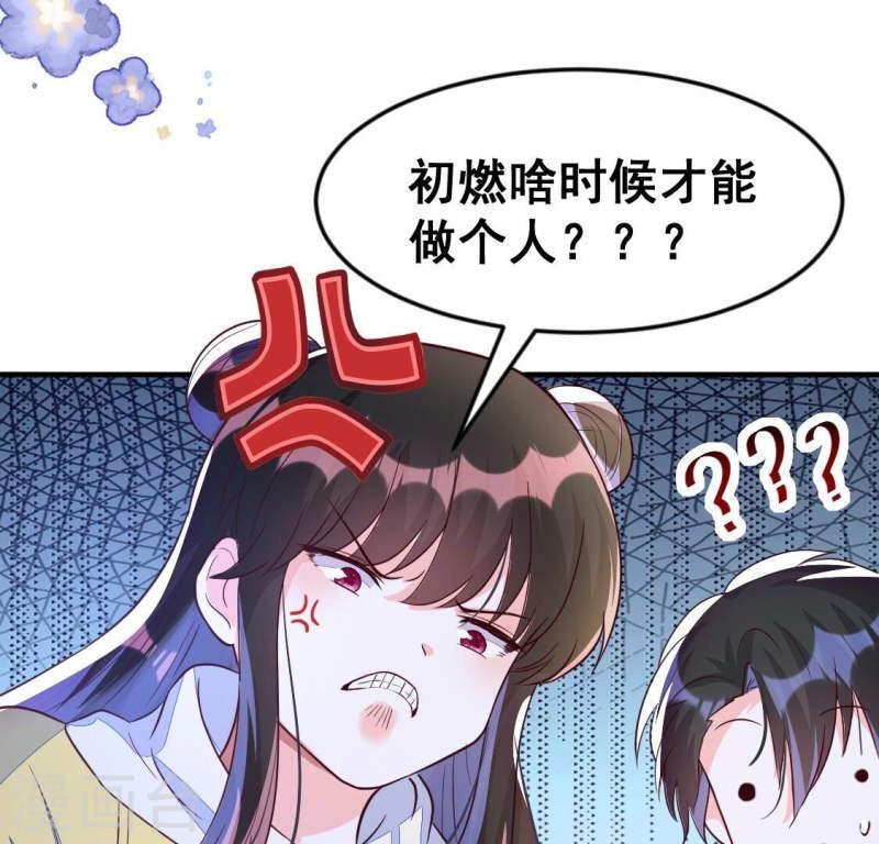 人间烟火太难吃什么意思漫画,第23话 你想尝我的口红吗18图