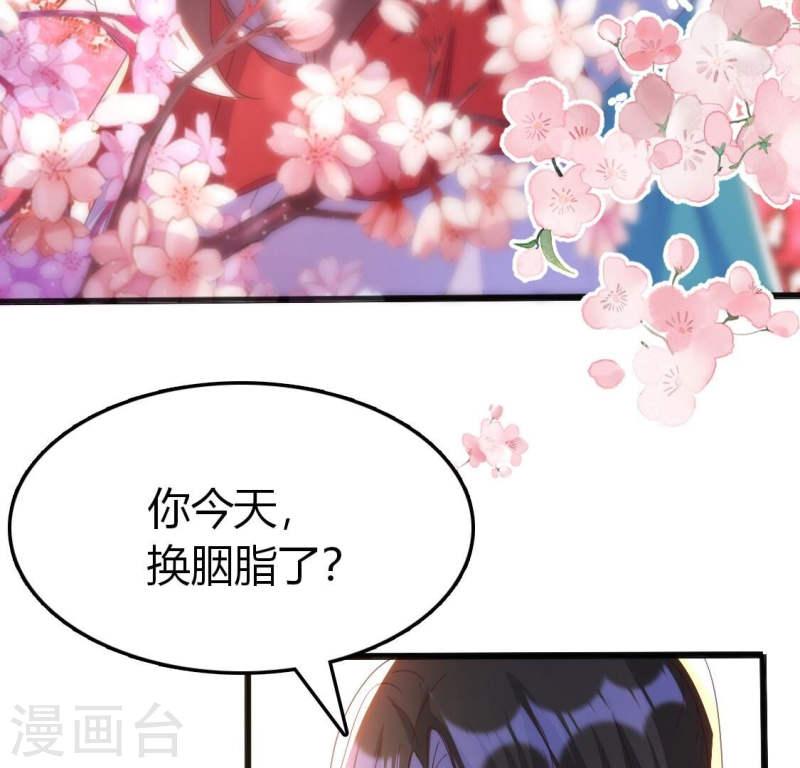 人间烟火太难吃什么意思漫画,第23话 你想尝我的口红吗53图