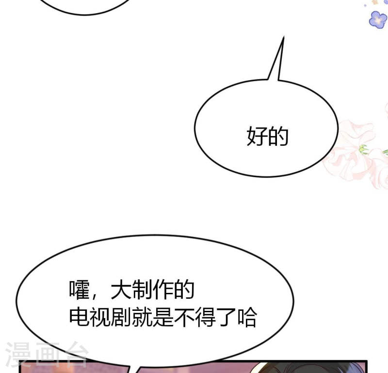 人间烟火太难吃什么意思漫画,第23话 你想尝我的口红吗10图