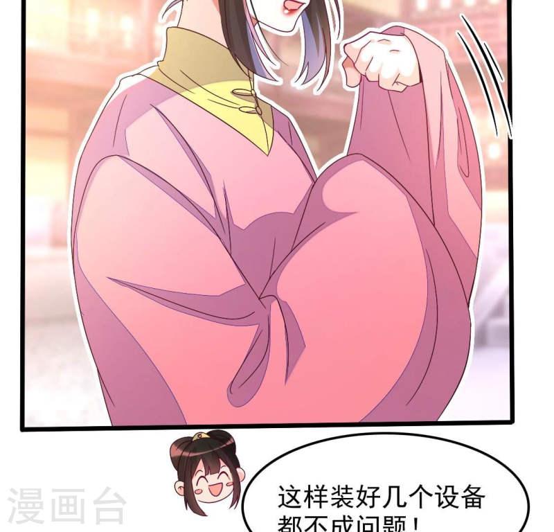 人间烟火太难吃什么意思漫画,第23话 你想尝我的口红吗28图