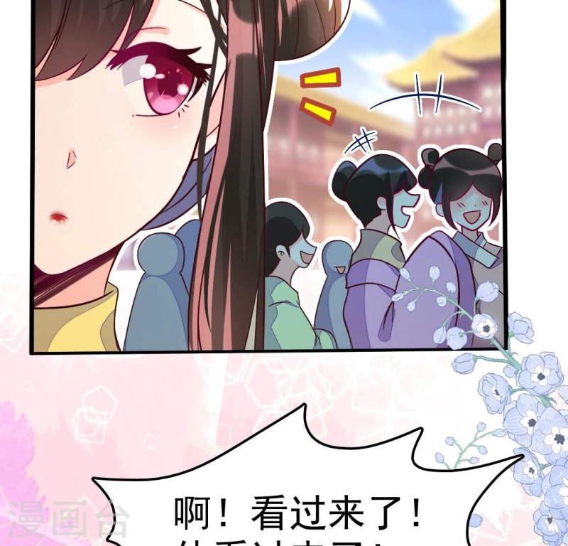 人间烟火太难吃什么意思漫画,第23话 你想尝我的口红吗31图